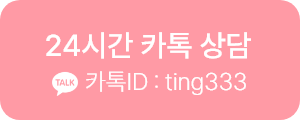 토닥이 카톡연결 버튼